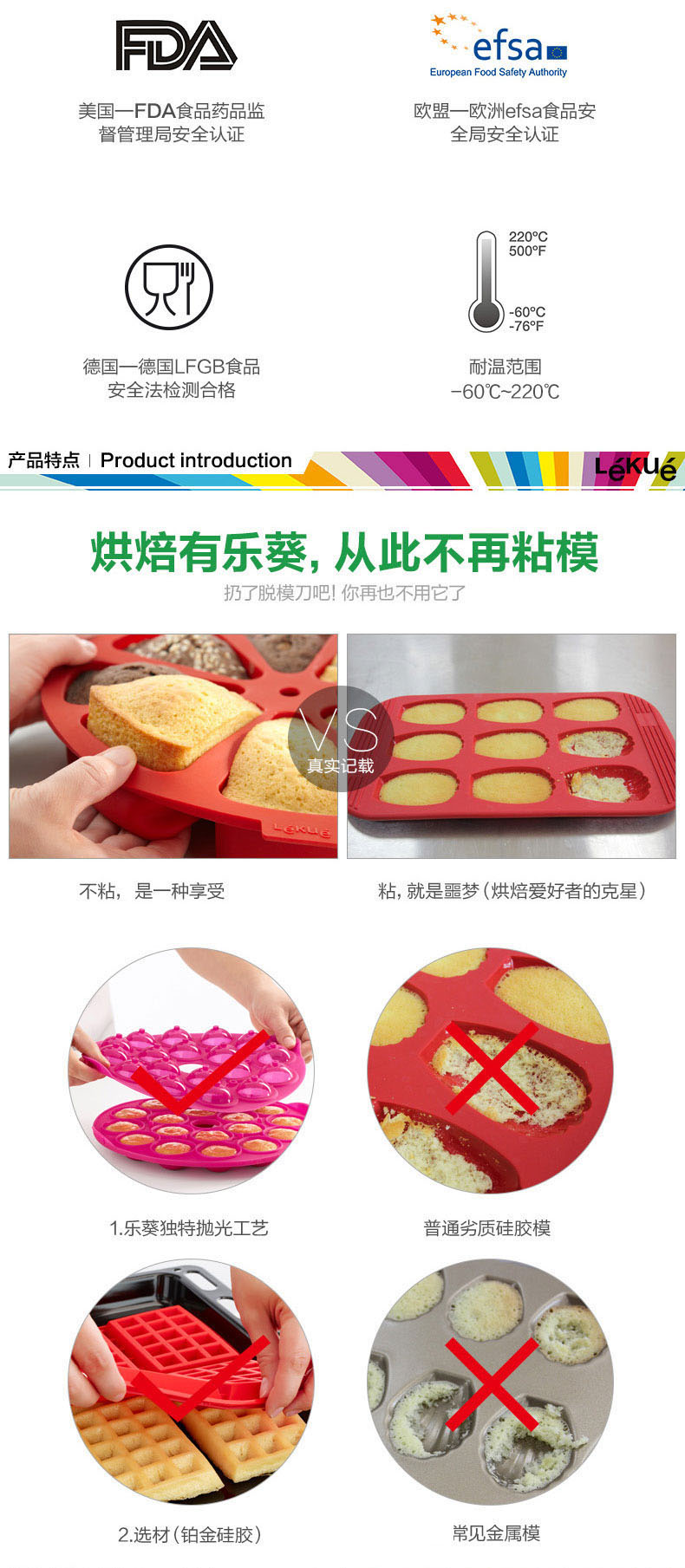 烘焙工具 LEKUE/乐葵 手指饼干圆形模 铂金硅胶模具烤箱家用