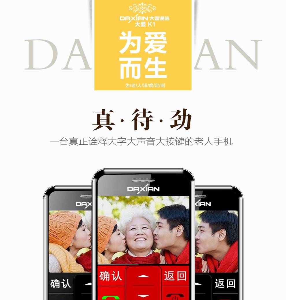 K 1 移动/联通2G直板按键老人手机 黑色 老年版