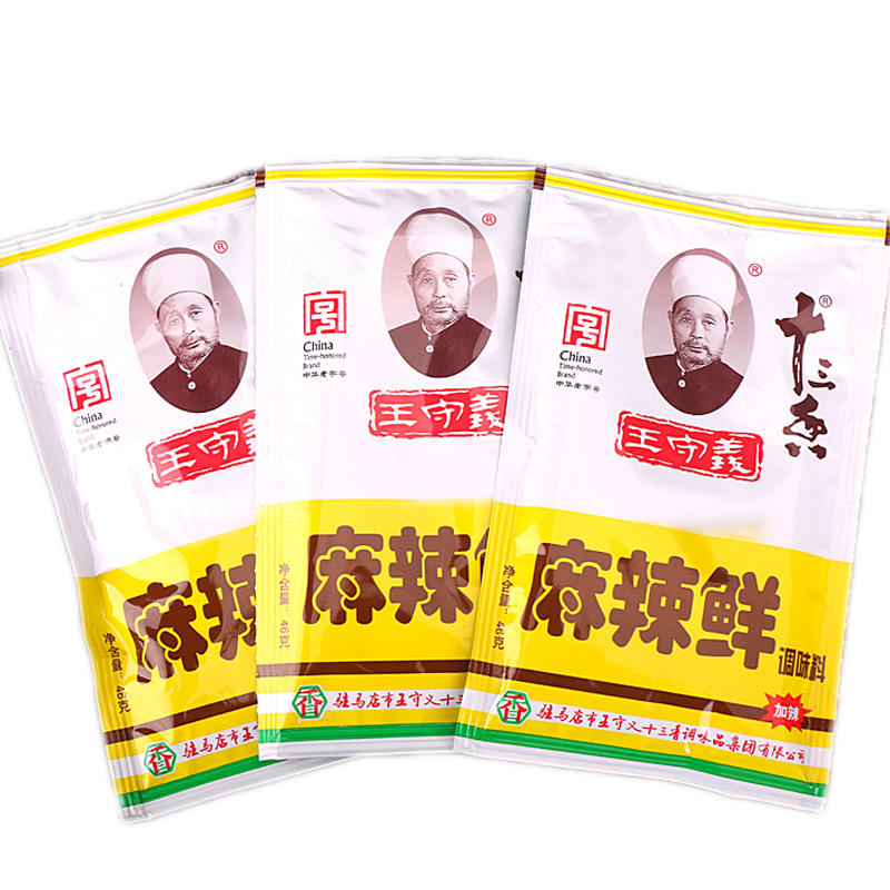 闪电发货河南特产十三香麻辣鲜调味料46g袋8袋装