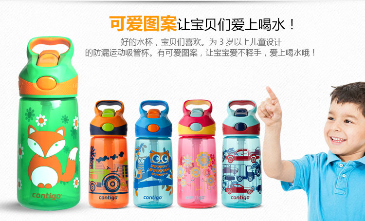 美国Contigo塑料杯创意便携防漏儿童吸管杯学生儿童水杯 小机器人HBC-STR038
