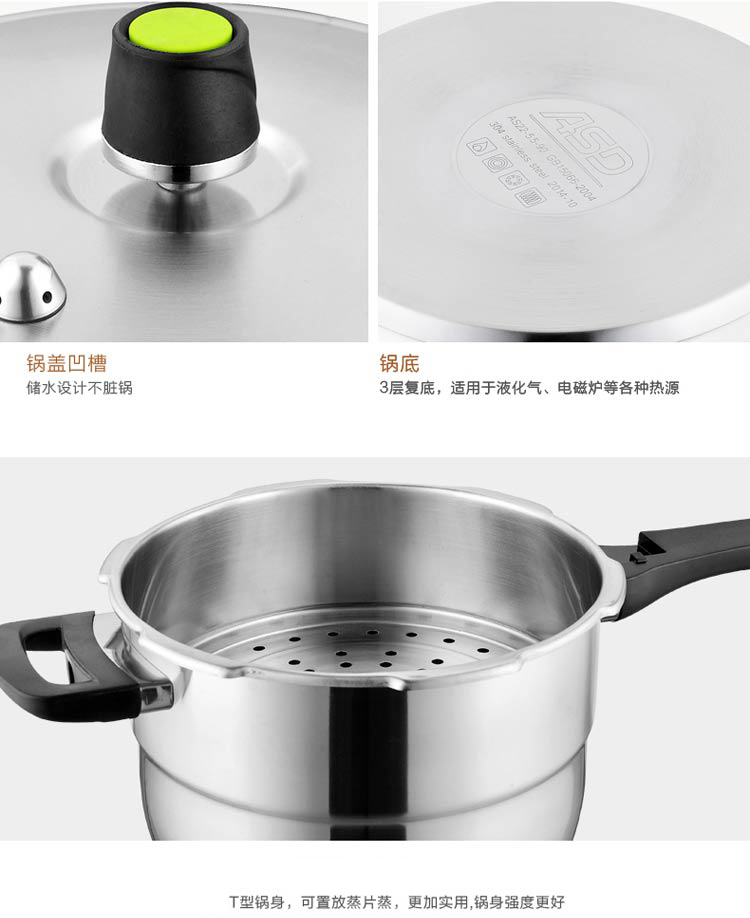 ASD爱仕达 20cm电磁炉煤气灶不锈钢高压锅压力锅D1820