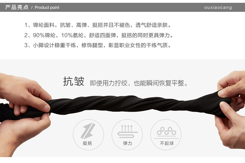 
                                                            欧小仓（OXC）黑裤子女春秋显瘦小脚裤女装长裤职业裤女通勤 黑色 31                