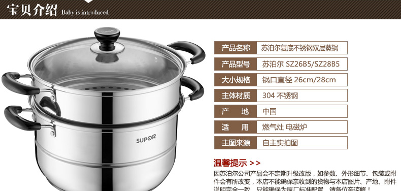 
                                        苏泊尔（SUPOR） 好帮手304不锈钢双层蒸锅 28cm蒸笼SZ28B5 燃气电磁炉通用                