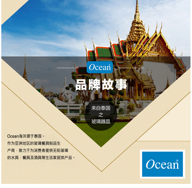 
                                        泰国OCEAN海洋艾佛列玻璃咯杯265ML B13009(六个装）                
