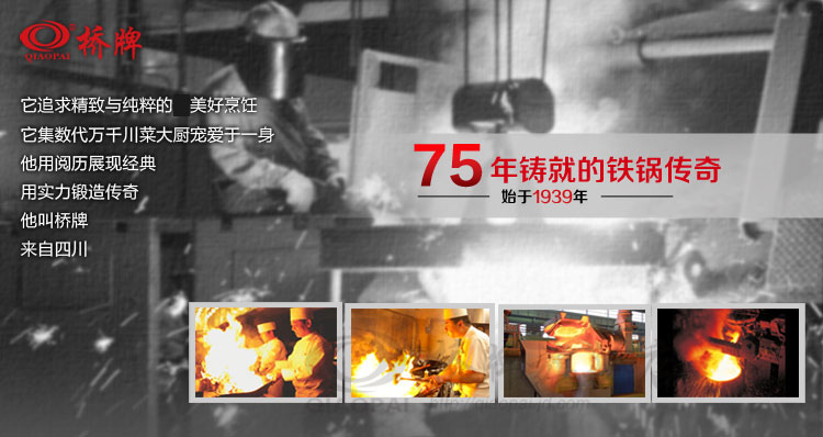 桥牌无涂层铸铁锅38CM/40CM带锅盖双耳大炒锅Q403 40cm