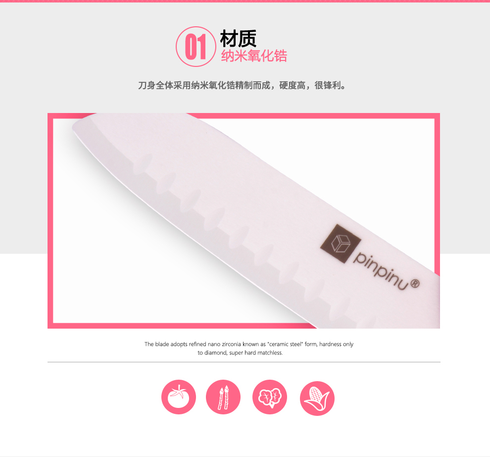 
                                        品品优（pinpinyou） 品品优厨具厨房刀具陶瓷刀切片刀切菜刀多功能厨师刀水果刀单刀不生锈                