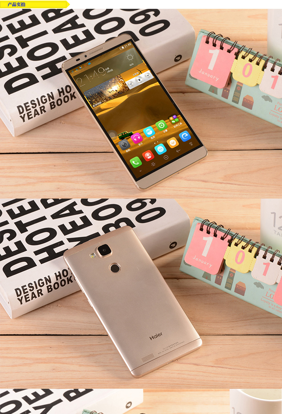 海尔HL-G100  移动4G 智能手机(Mate7版) 香槟金
