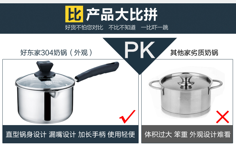 好东家不锈钢16cm热奶锅 加厚复底 辅食锅汤锅小锅 电磁炉燃气通用