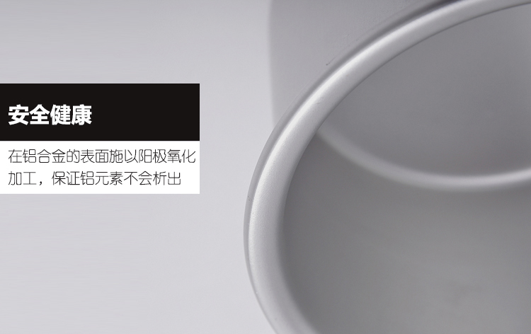 
                                        爱享佳（ienjoy +） 烘焙工具 圆形固底烤盘 6寸8寸 戚风蛋糕模具 阳极磨具 家用烤箱配件 8寸 110308                