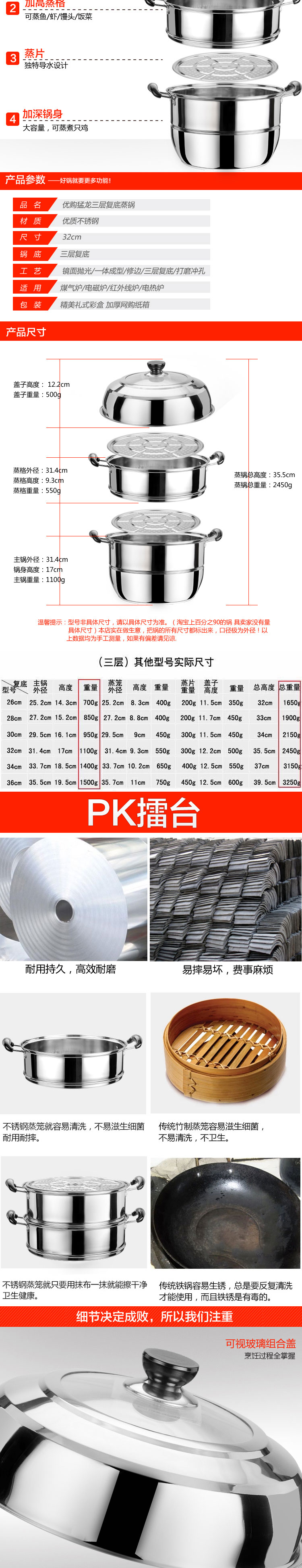 
                                        猛龙（MENG LONG） 不锈钢加厚复底三层蒸锅蒸笼32cm煤气炉电磁炉厨房通用烹饪锅具                
