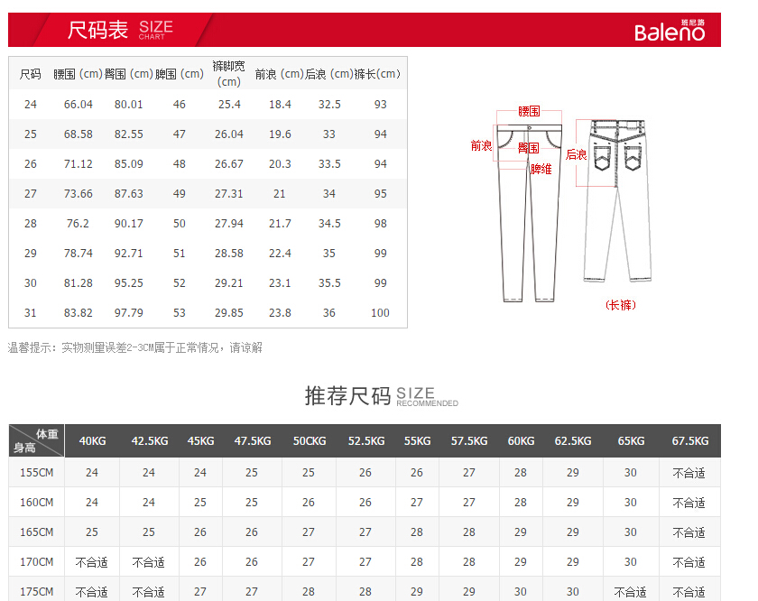 
                                        班尼路/Baleno新款韩版时尚紧身牛仔裤女 修身舒适女长裤裤子 深牛仔蓝 24                