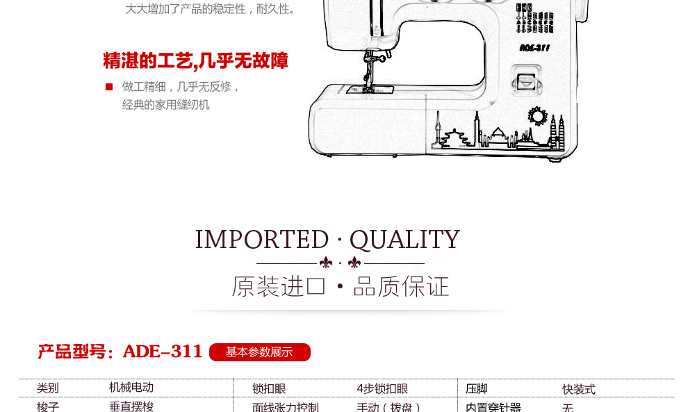 
                                        真善美缝纫机家用电动多功能缝纫机ADE-311                