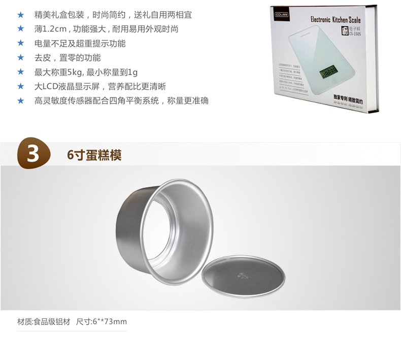 卡氏（Couss） 烘焙套装达人大礼包 打蛋器电子称 蛋糕模具   套餐搭配更实惠