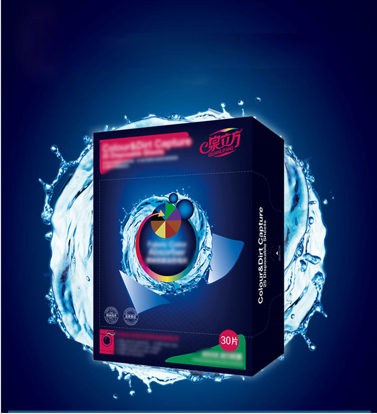 泉立方纳米防串染色母片洗衣片 朴妆蛋蛋面膜 泉立方色母片两盒赠一盒