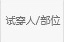 
                                        LANCY朗姿缀钉钻时尚简约百搭包臀半身裙LC14403WSK005 黑色 M                