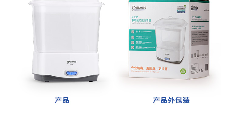 【京东超市】贝立安（Brillante）暖奶消毒器多功能奶瓶消毒器蒸气消毒锅