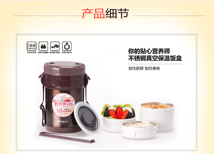 
                                                            泰福高（TAFUCO） 日本保温饭盒超长保温桶304不锈钢学生多层提锅大容量便当盒 T-0057桃粉色+原装包 2000ML                