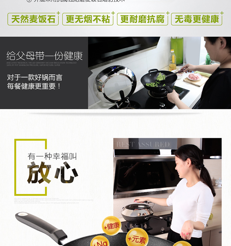 
                                        爱格32CM炒锅 麦饭石少油烟不粘锅炒菜锅铁锅 电磁炉燃气锅具 麦饭石                