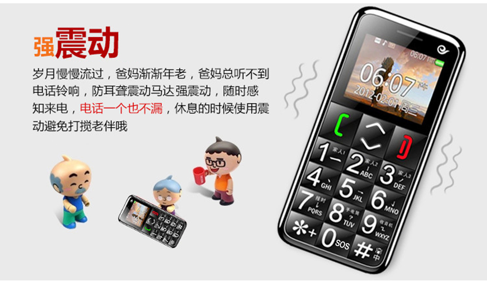 比酷(Coobe) A511 电信2G老人手机 蓝色