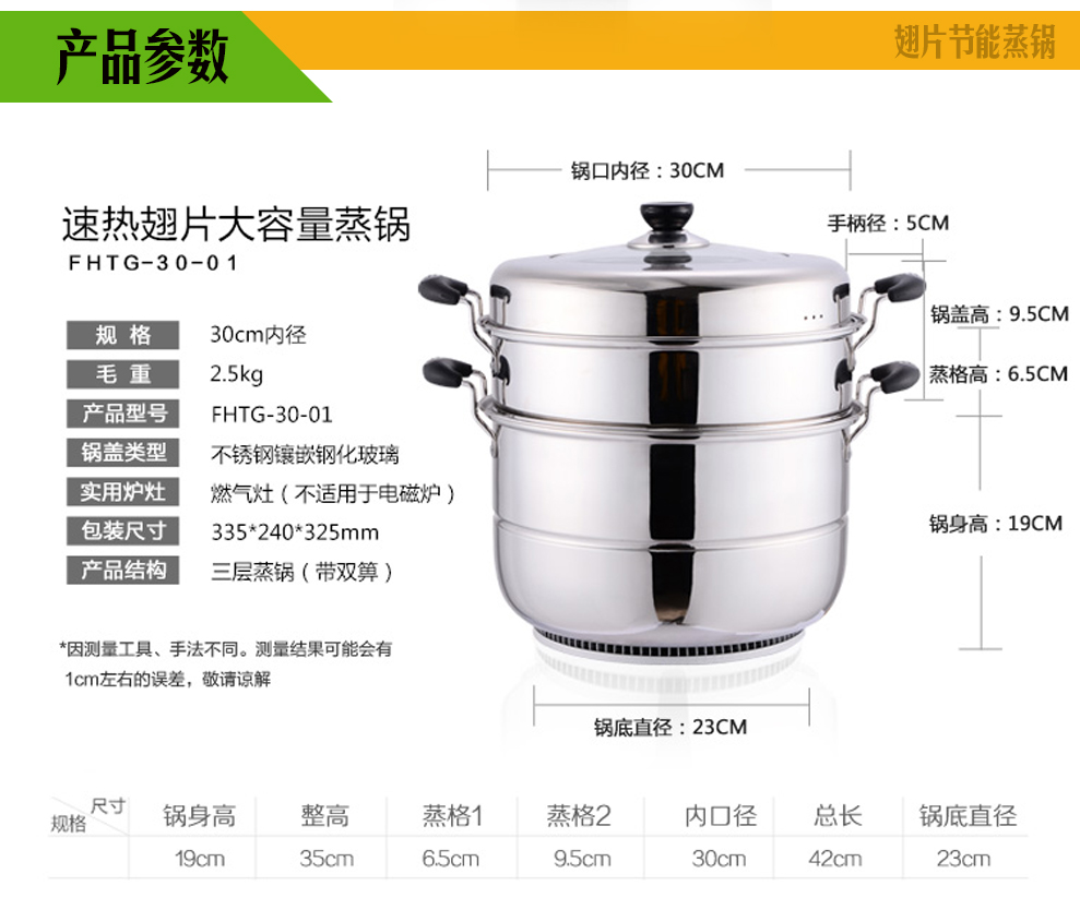 妇好蒸锅30cm不锈钢蒸锅三层速热翅片节能蒸锅复合底无涂层二层健康耐用锅 二层蒸锅FHTG-30-01