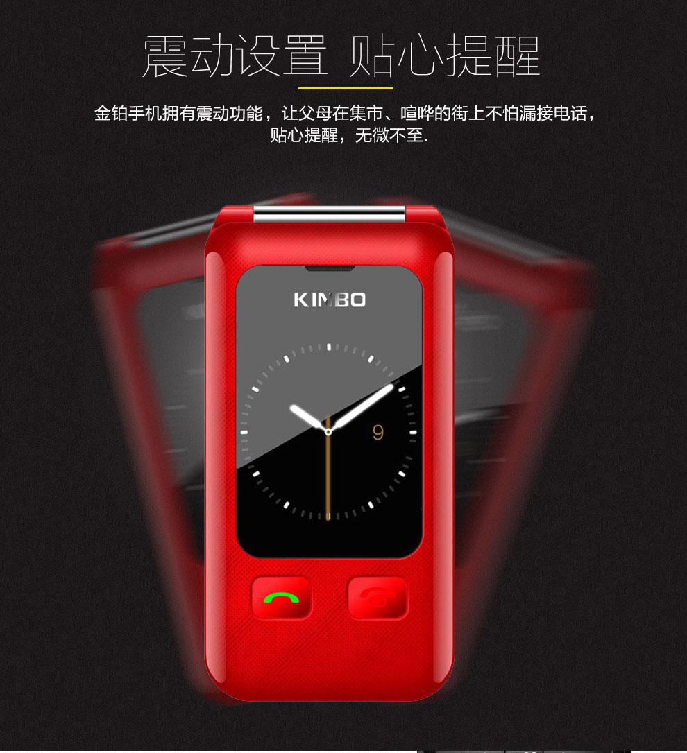 金珀F188 移动/联通2G 翻盖老人手机 雪域白