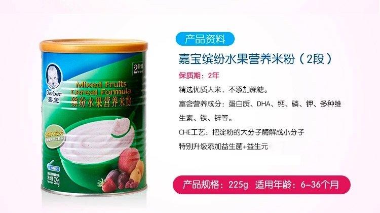 嘉宝（Gerber）婴幼儿米粉  宝宝辅食米糊 1段营养原味米粉225g 6个月以上宝宝