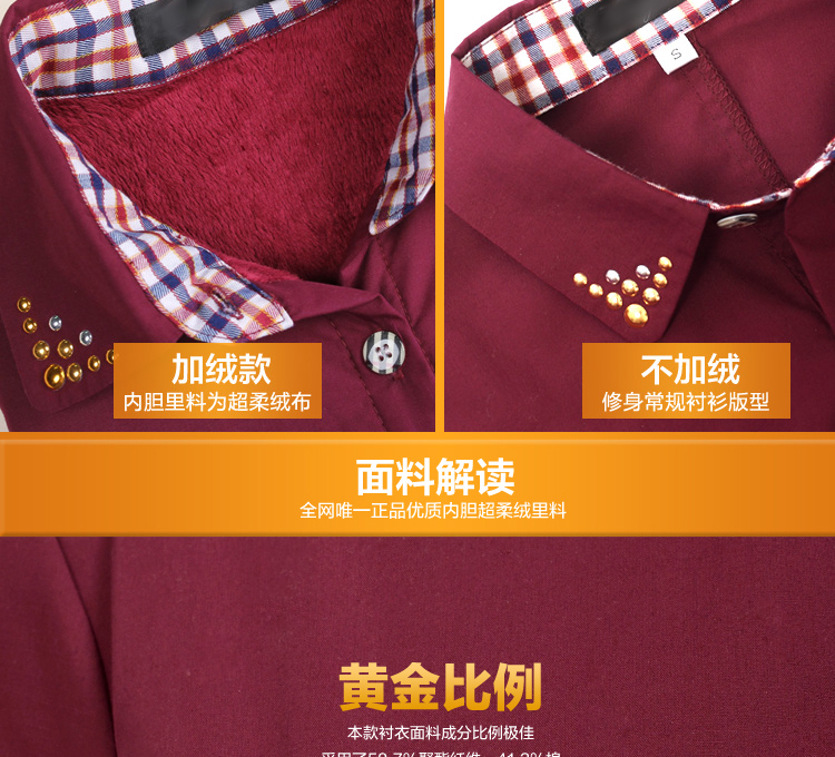 梵度哲2015秋冬新款修身OL职业装衬衫长袖加绒保暖衬衣F1025 酒红色 XXXL