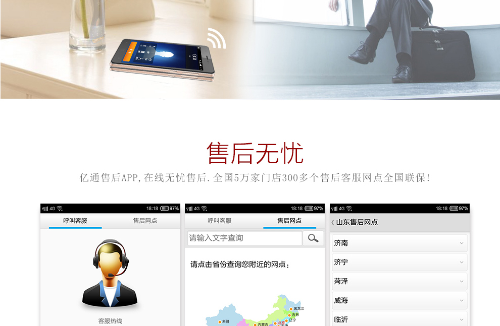 亿通（ETON） P6 移动4G智能手机 双卡双待 玄雅黑
