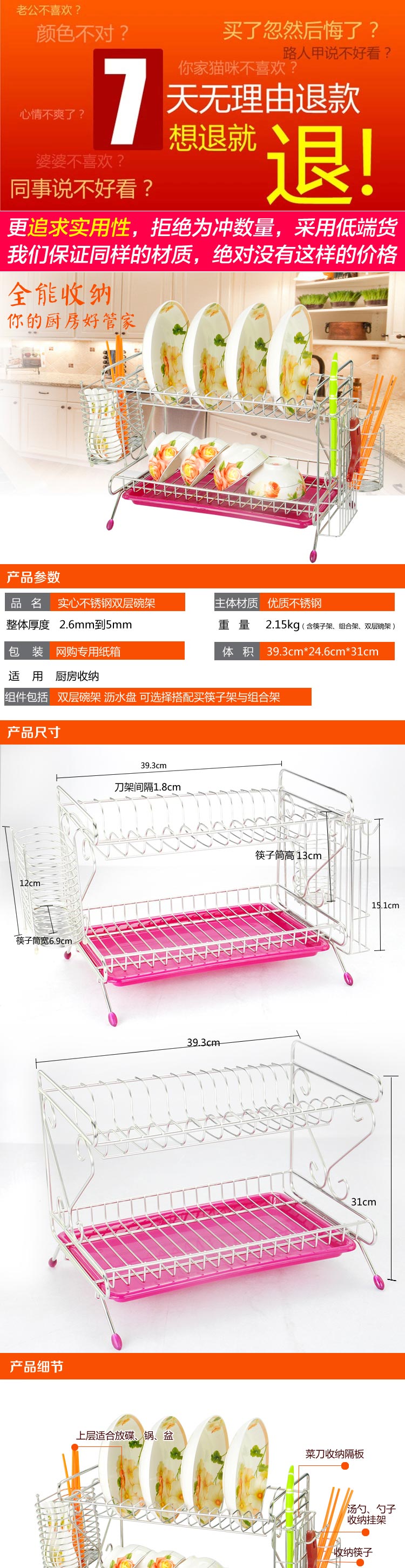 锐佳 加厚不锈钢双层沥水碗架盘碗碟架多功能厨房收纳置物架 无磁双层不锈钢碗架
