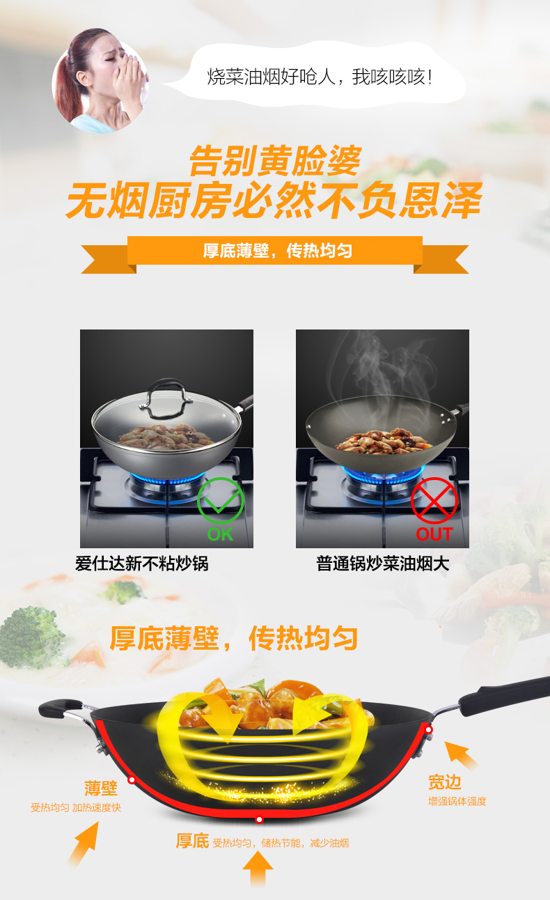 爱仕达炒锅ASD陶瓷少油烟不粘锅 明火专用烹任锅具WG8330N 30cm