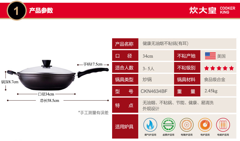 
                                        炊大皇 炒锅不粘锅无烟锅电磁炉适用炒锅34cm CKN4634BF                