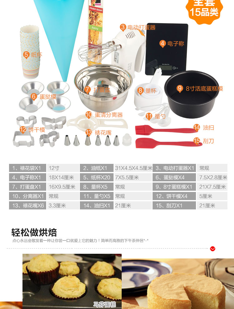 
                                        
                                                            杰凯诺 Jekero 烘焙工具套装 新手工具 饼干蛋挞烤箱烘培模具 戚风蛋糕模具 打蛋器 电子称全都有                