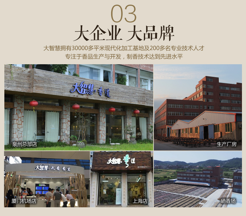 大智慧 越南芽庄水沉香线香 卧室办公室香熏薰香
