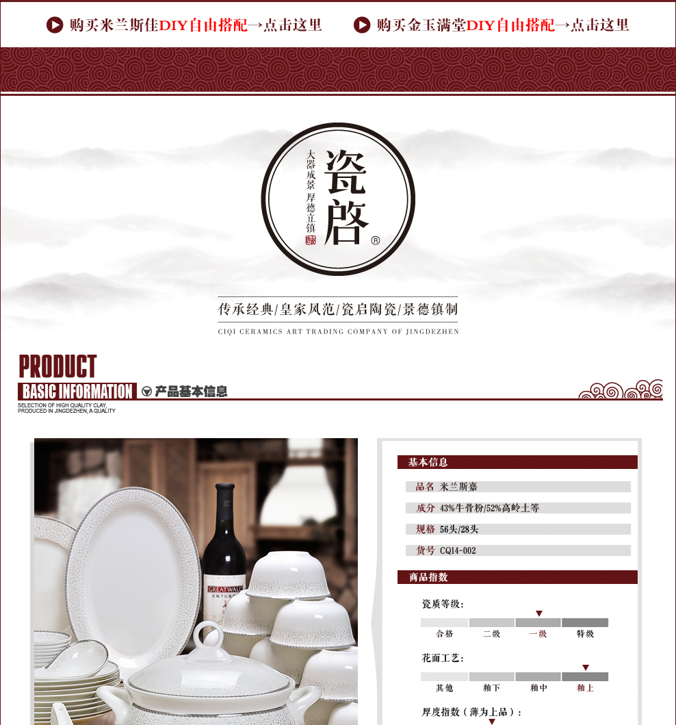 
                                        瓷启 碗碟套装餐具套装陶瓷碗筷套装碗具骨瓷套装陶瓷器餐具盘子碗套装景德镇西餐餐具碗盘碟欧 56件配宫廷煲                