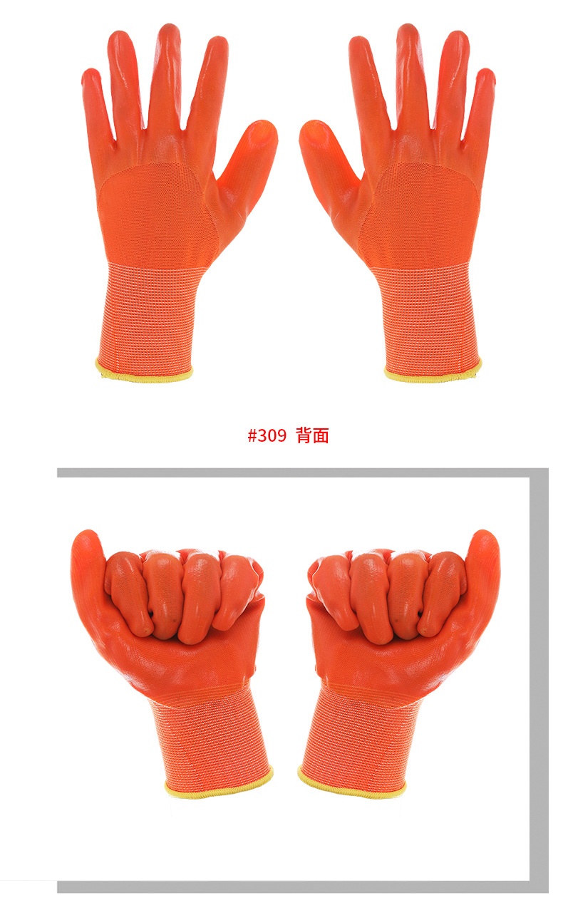 劳保手套 耐磨 浸胶涂胶皮手套透气夏季劳保用品防护防滑耐油工作
