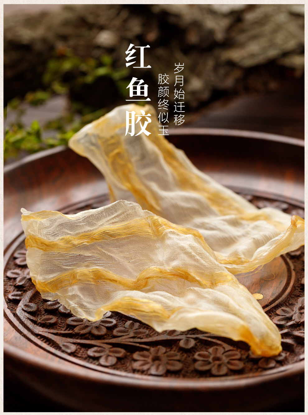 惠滋堂深海红鱼肚大号大头180头优选鱼鳔鱼肚花胶干货深海红鱼胶片