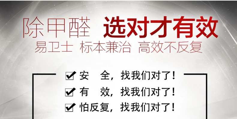 
                                                                                易卫士德国进口去除室内甲醛清除剂强力型新房装修新家具除味喷剂 (3瓶喷雾+8支雾化剂)                