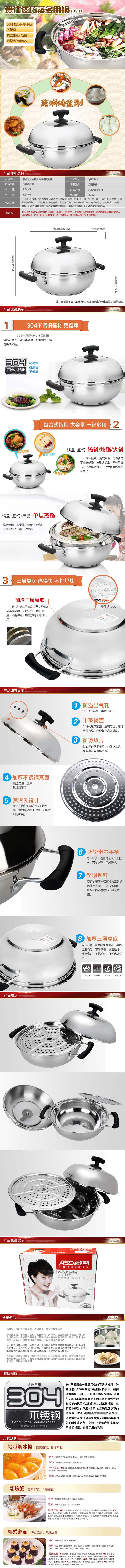 
                                        爱仕达蒸锅ASD 26CM巧蒸多用蒸锅304不锈钢蒸锅锅具QJ1726E 带蒸格                