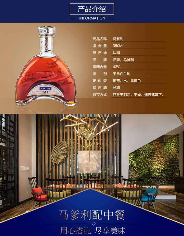 马爹利(martell)洋酒 xo干邑白兰地 350ml