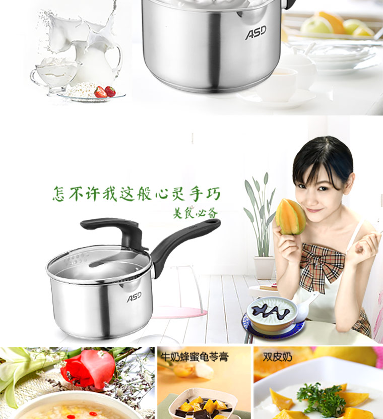 爱仕达ASD 电磁炉通用16cm不锈钢复底热奶锅煮面锅LG1916