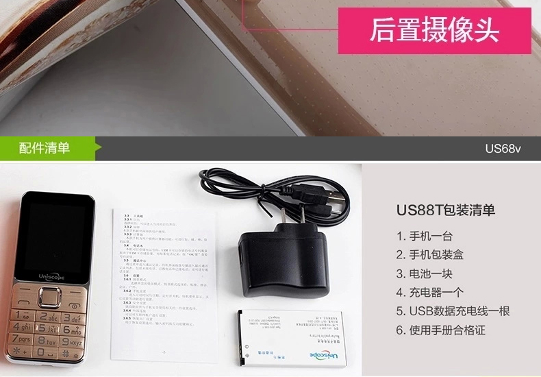 UniscopE/优思 US88T 移动联通2G 老人手机 双卡双待 白色