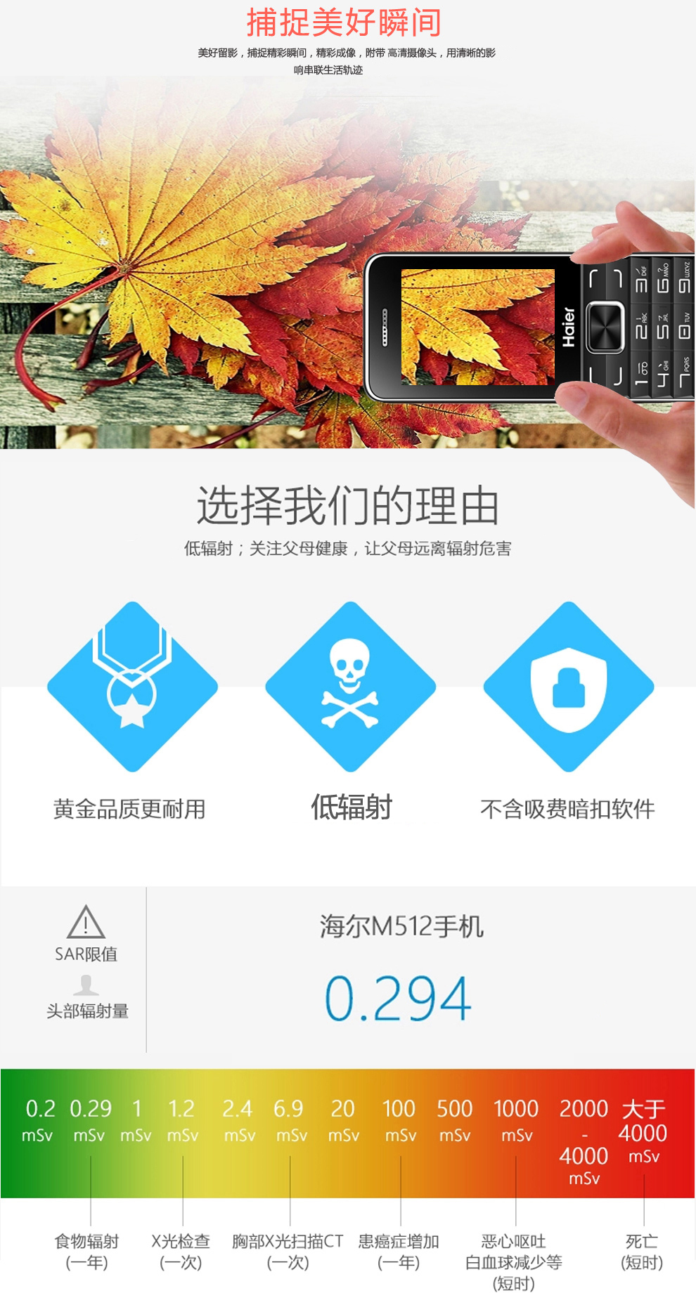 海尔HG-M512 老人手机 移动/联通2G 双卡双待 炫彩金
