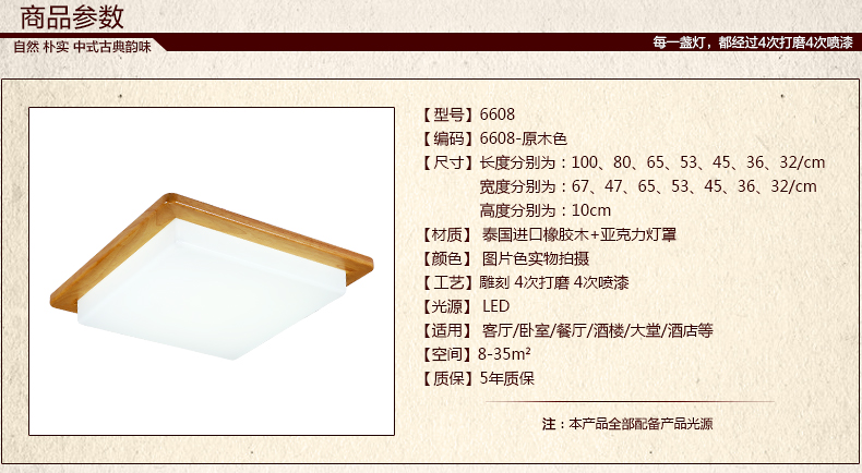 8090捌零玖零 现代简约中式实木灯具led吸顶灯温馨阳台餐厅卧室灯 6608原木色 无极调光调色65*65