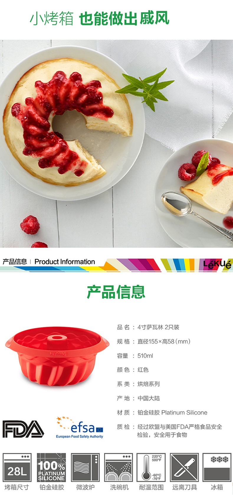 LEKUE乐葵烘培中级套装进阶系列5件套铂金硅胶烘培工具