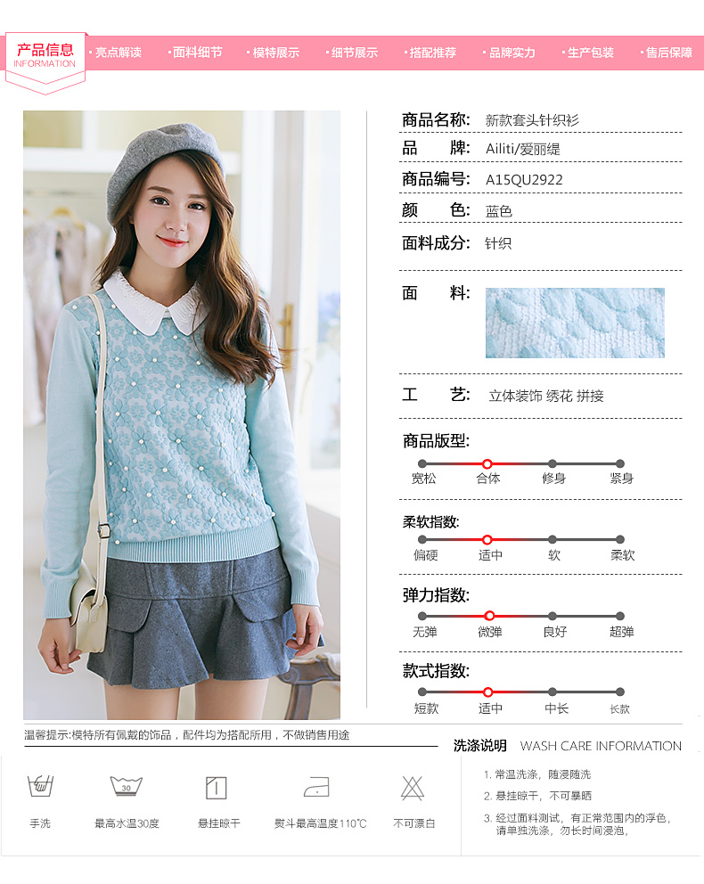爱丽缇2016春装女装新款套头针织衫打底宽松上衣娃娃领毛衣U2922 蓝色 M码现货