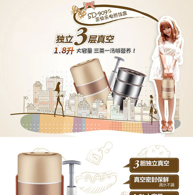 
                                        十度良品（SEED） SD-909s电热饭盒 三层三胆保温独立真空保鲜不锈钢加热饭盒                