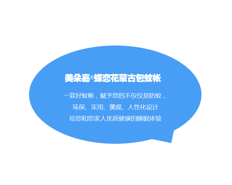 美朵嘉折叠式圆顶蒙古包钢丝蚊帐拉链免安装三开门防蚊布蚊帐活底 清爽蓝(活底款) 150cm