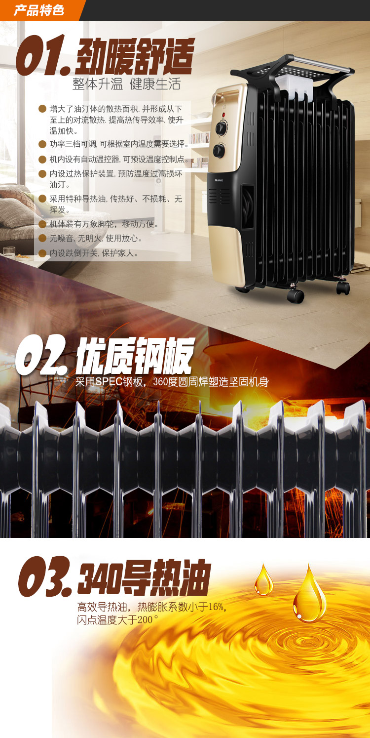 格力（GREE）NDY07-21 11片电热油汀取暖器/电暖器/电暖气
