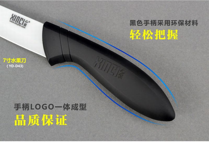 XINCI心瓷陶瓷刀套装4件套 XC-H18 菜刀水果刀刨刀 陶瓷刀4件套