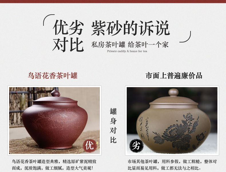 
                                        宏中（hongzhong） 宜兴紫砂 茶叶罐 大号 普洱茶缸 存茶罐 茶叶桶 醒茶茶缸 紫泥-鸟语花香                